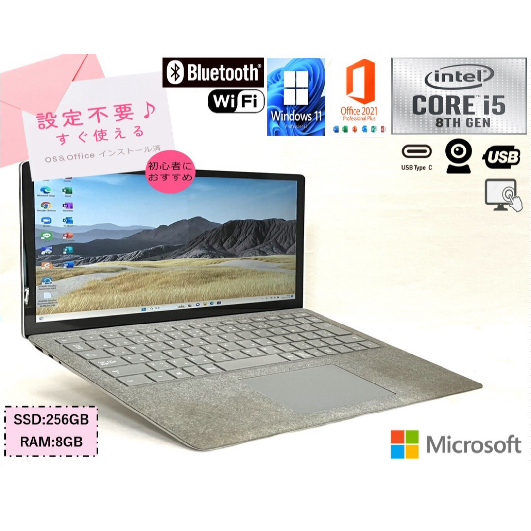 美品 ノートパソコン SurfaceLaptop 2 タッチパネル i5 8世代