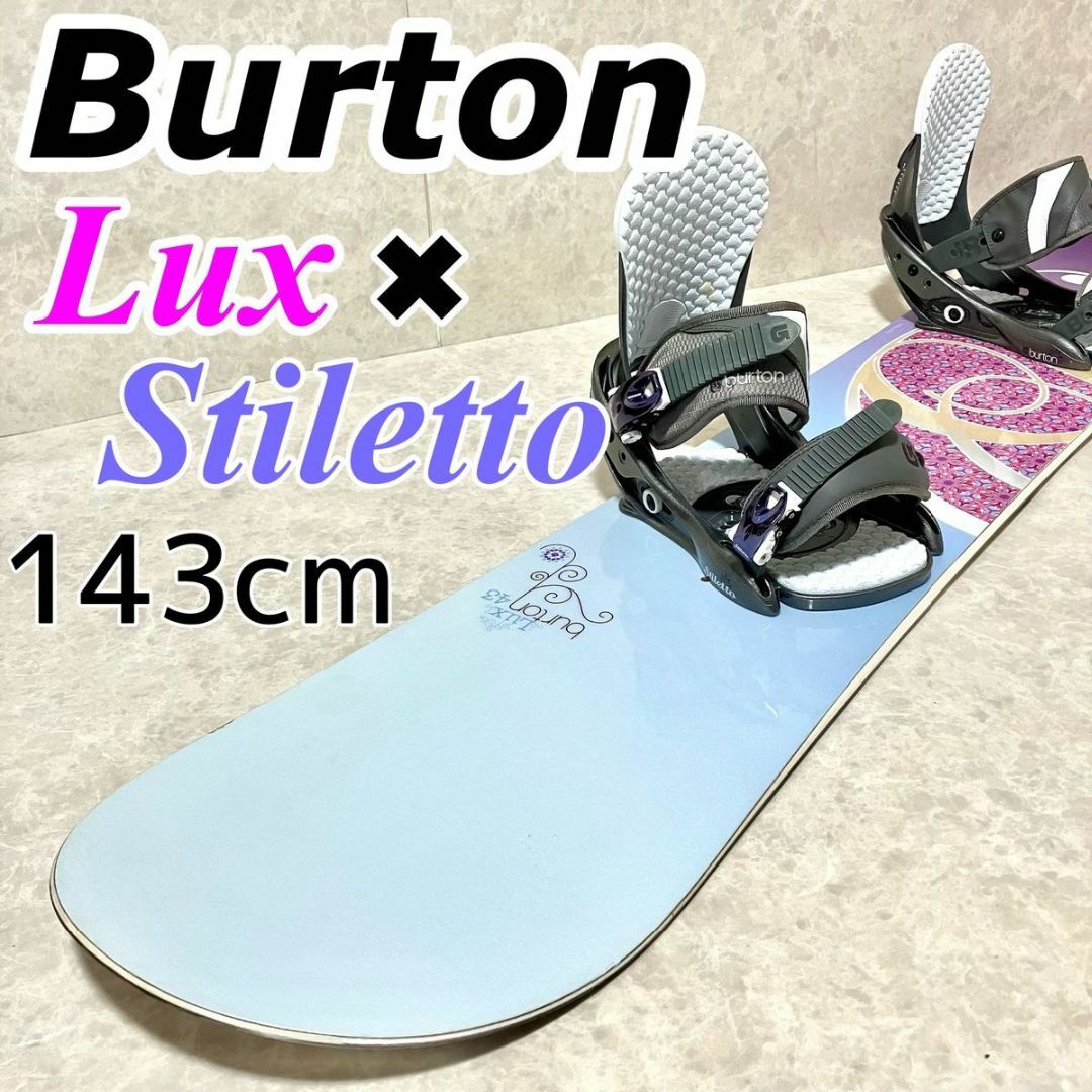 BURTON　バートンスノーボードセット　143cm　ファーストボード最適