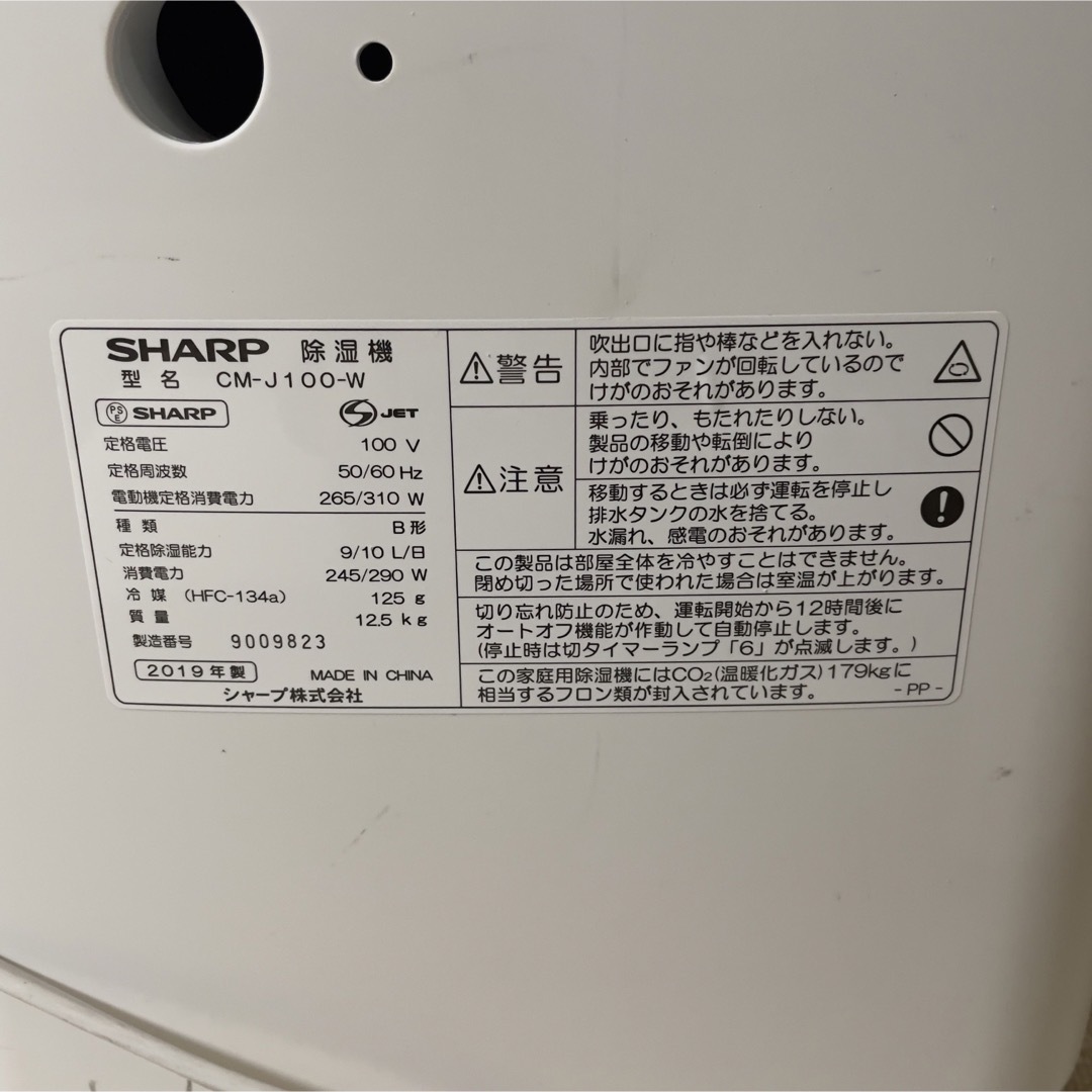 SHARP CM-J100-W 冷風・衣類乾燥・除湿機 - 冷暖房/空調