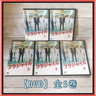 ドラマ　フラジャイル　DVD 全5巻　長瀬智也(TVドラマ)