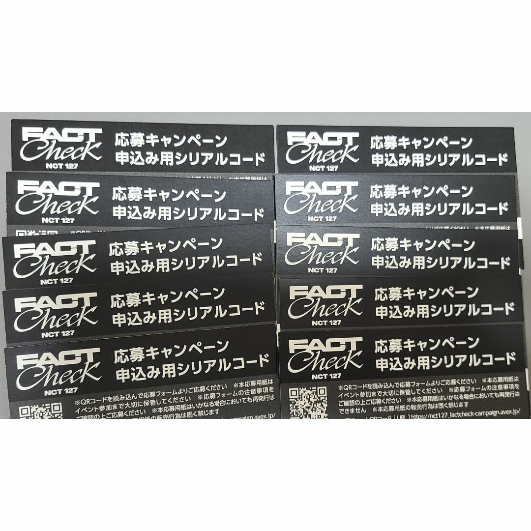 NCT127 Fact Check シリアル チケットのイベント(その他)の商品写真