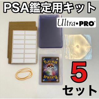 カードセイバー カードセーバー 5枚 ウルトラプロ PSA BGS鑑定用キット(カードサプライ/アクセサリ)