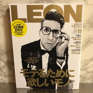 主婦と生活社 - LEON 2023年 11月号