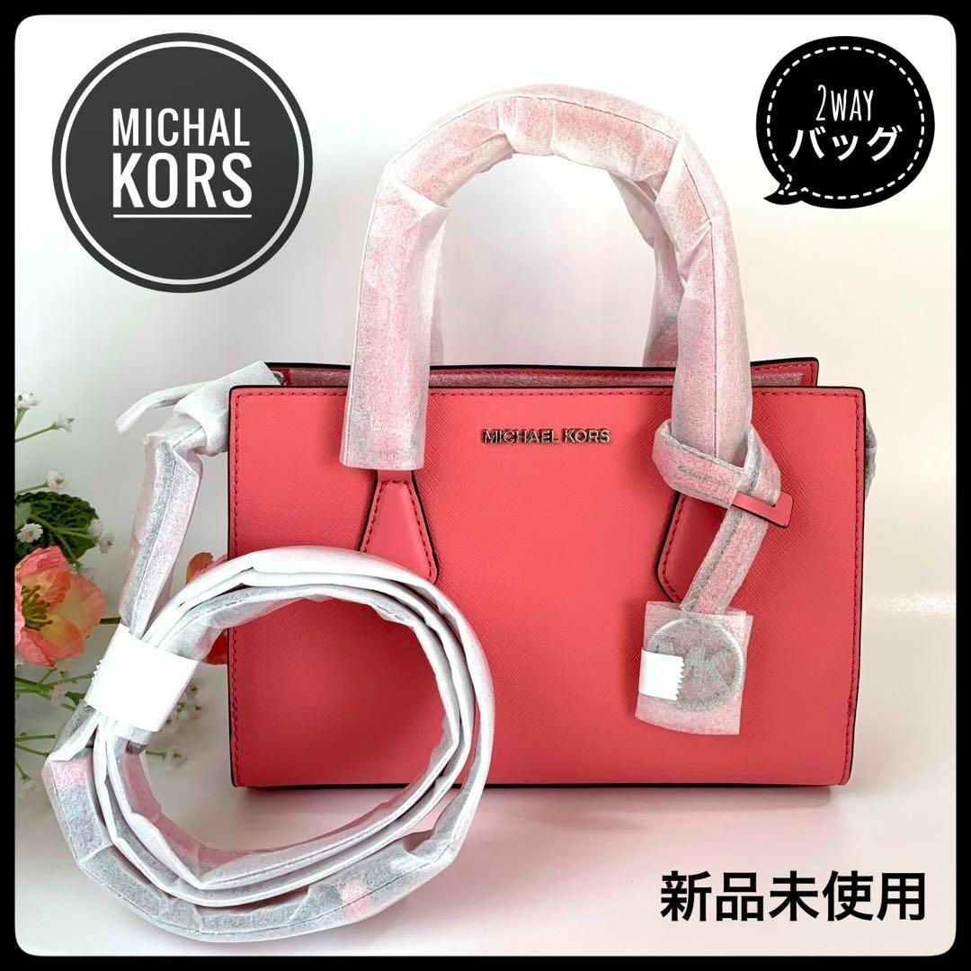 新品　未使用　MICHAEL KORS　ショルダーバッグ　バッグ　カバン