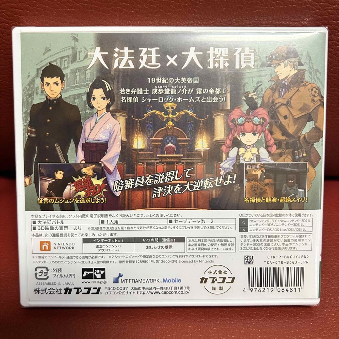 CAPCOM(カプコン)の【新品･未開封】大逆転裁判 -成歩堂龍ノ介の冒險- エンタメ/ホビーのゲームソフト/ゲーム機本体(携帯用ゲームソフト)の商品写真