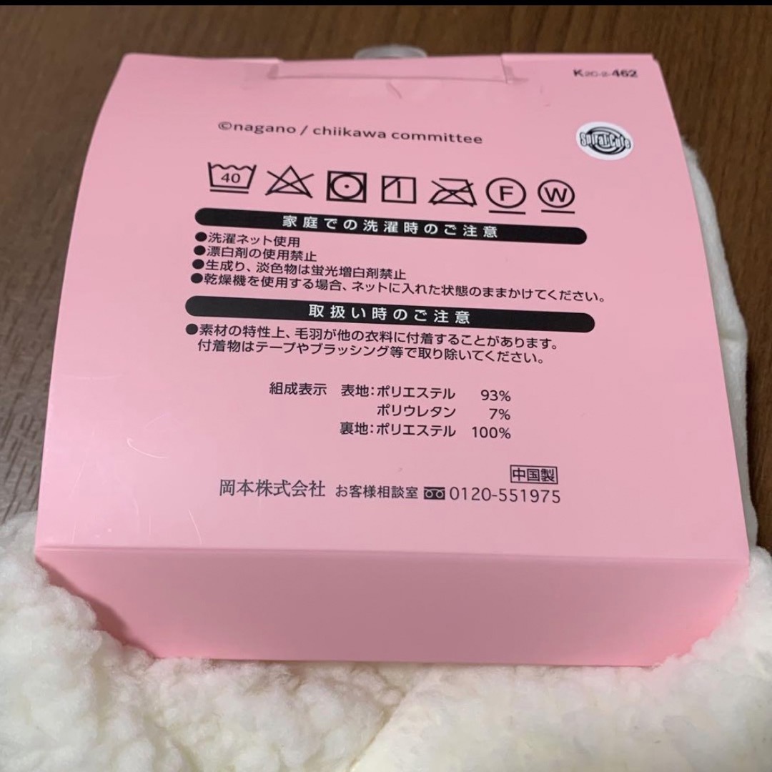 ② パシオス ちいかわ キッズ マフラーの通販 by オーダー承り中 ② パシオス ちいかわ キッズ マフラーの通販 by オーダー承り中