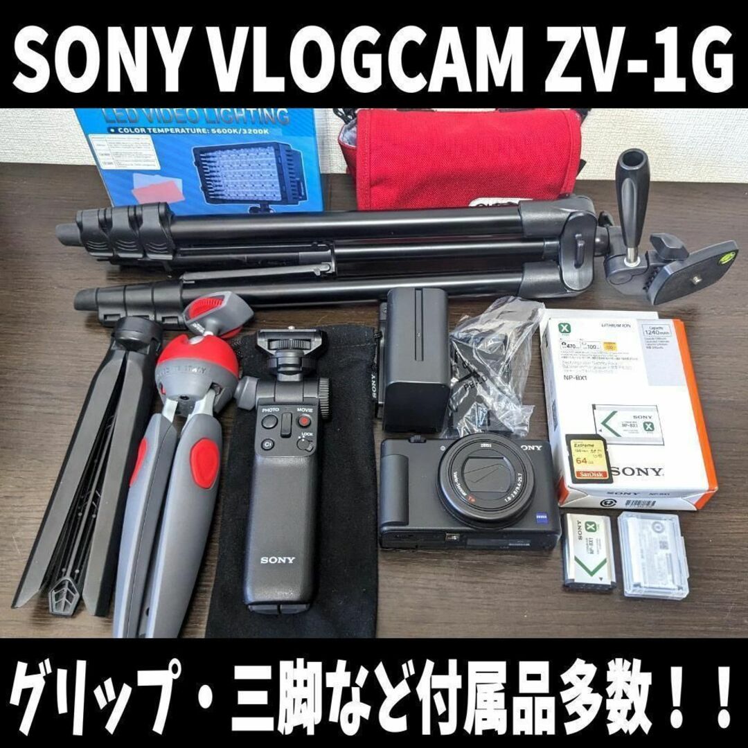 SONY - SONY VLOGCAM ZV-1G シューティンググリップセット 高級 ...