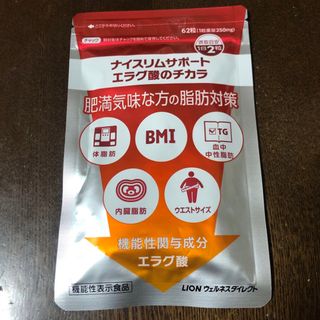 ライオン(LION)の新品☆エラグ酸のチカラ(ダイエット食品)