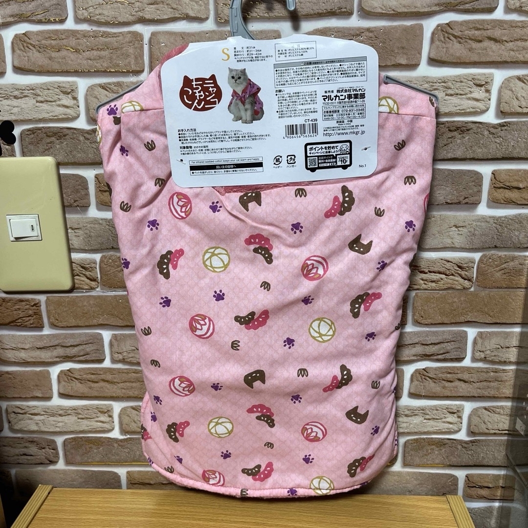 マルカン ニャンコちゃんこ Sサイズ (ワンちゃんも可能) 新品　1枚 その他のペット用品(猫)の商品写真