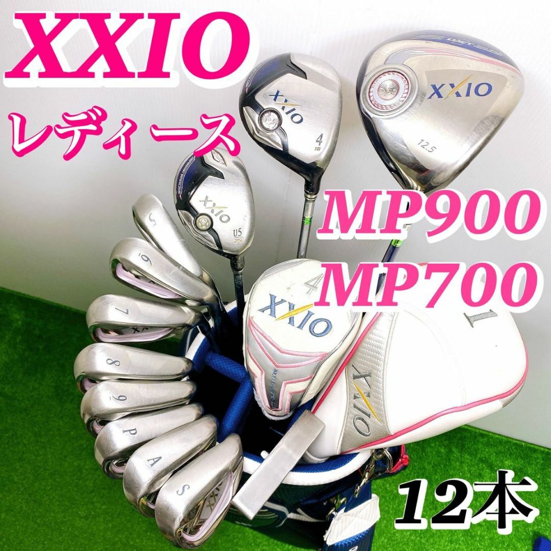 XXIO - 【超人気！XXIO】ゼクシオ9、7 レディース ゴルフクラブセット