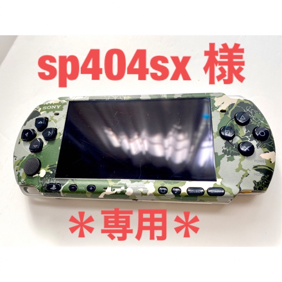 PlayStation Portable - 【美品】PSP-3000 メタルギアソリッド限定色 ...