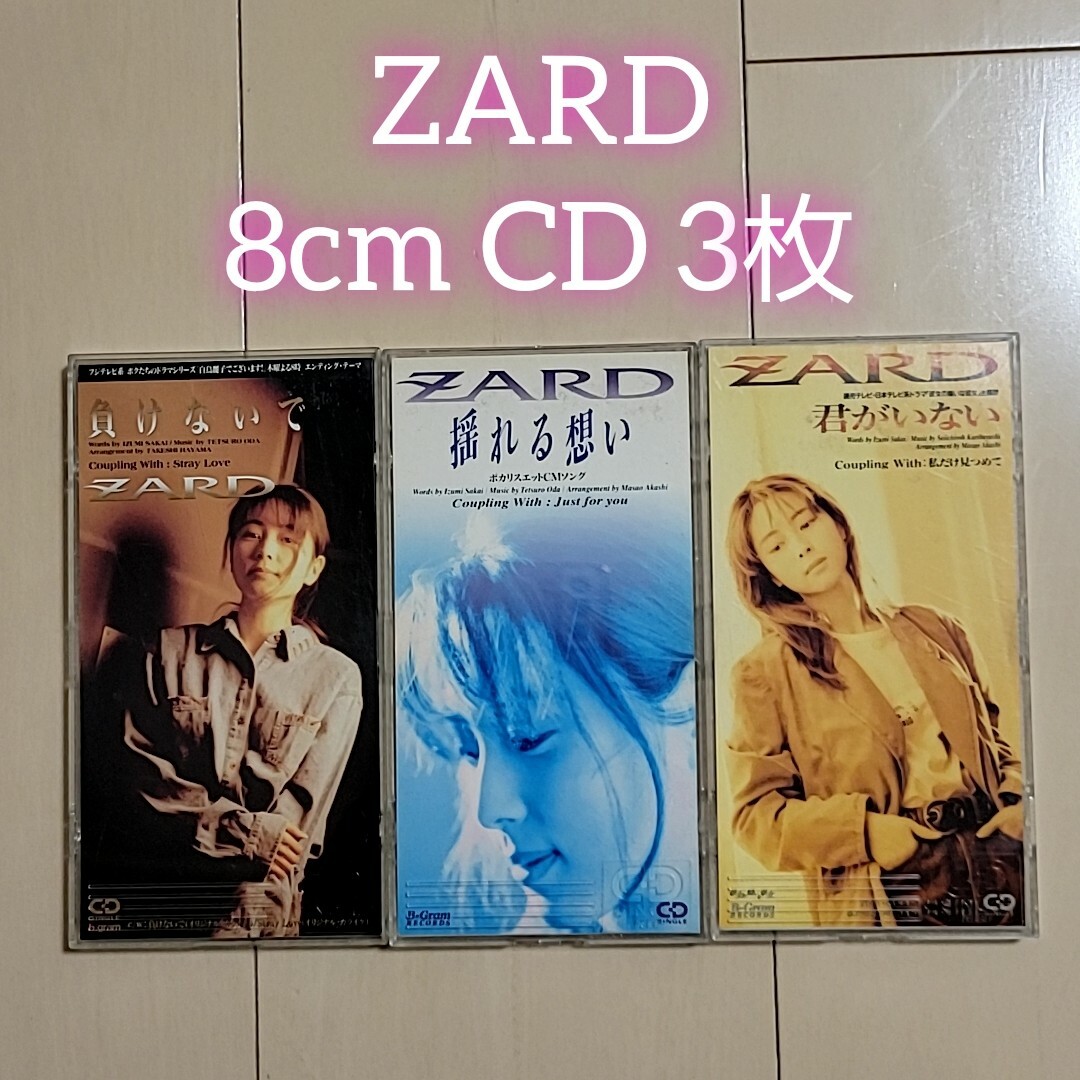 ZARD シングル CD 8cm 3枚 セット 90年代 昔 8センチ 坂井泉水 | フリマアプリ ラクマ ZARD シングル CD 8cm 3枚 セット 90年代 昔 8センチ 坂井泉水 | フリマアプリ ラクマ