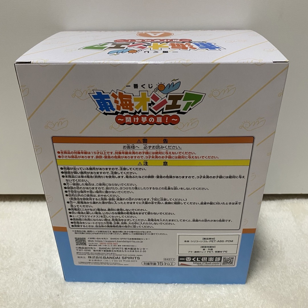 東海オンエア 1番くじ A賞(ピースの二乗のあいつシリコンライト) エンタメ/ホビーのおもちゃ/ぬいぐるみ(キャラクターグッズ)の商品写真