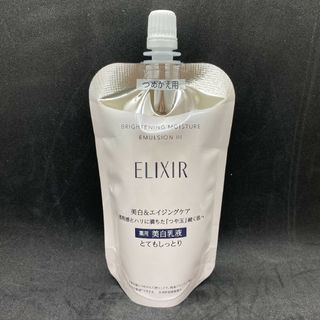 エリクシール(ELIXIR)のELIXIR　エリクシール　ブライトニングエマルジョン　美白乳液(乳液/ミルク)