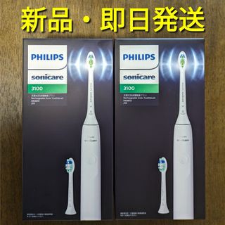 PHILIPSフィリップスPHILIPS フィリップス ソニッケア HX3672/23 電動歯ブラシ 2個