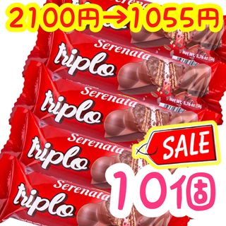 ㊗️SALE・数量限定㊗️輸入菓子・トゥティセレナタトリプロ(赤・１０個セット)(菓子/デザート)