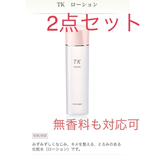 メナード(MENARD)の【新品・2点セット】メナード TK　ローション　150mL(化粧水/ローション)