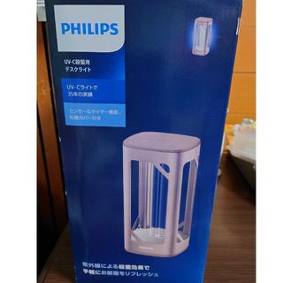 フィリップス(PHILIPS)のフィリップス　UV-C殺菌用デスクライト(空気清浄器)