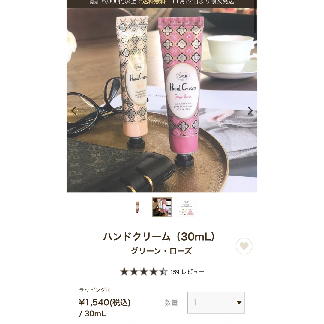 SABON(サボン)のSABON ハンドクリーム　グリーンローズ　30ml コスメ/美容のボディケア(ハンドクリーム)の商品写真