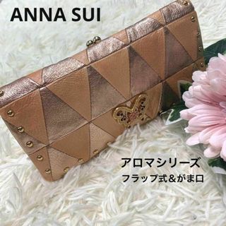 ANNA SUI - ANNA SUI アナスイ アンジェリーナ がま口付かぶせ長財布 ...