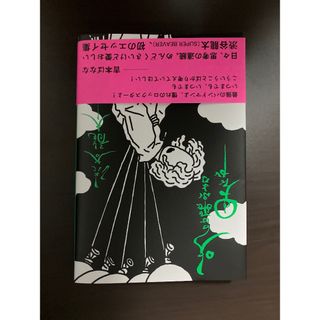 カドカワショテン(角川書店)の吹けば飛ぶよな男だが/ＫＡＤＯＫＡＷＡ/渋谷龍太(文学/小説)