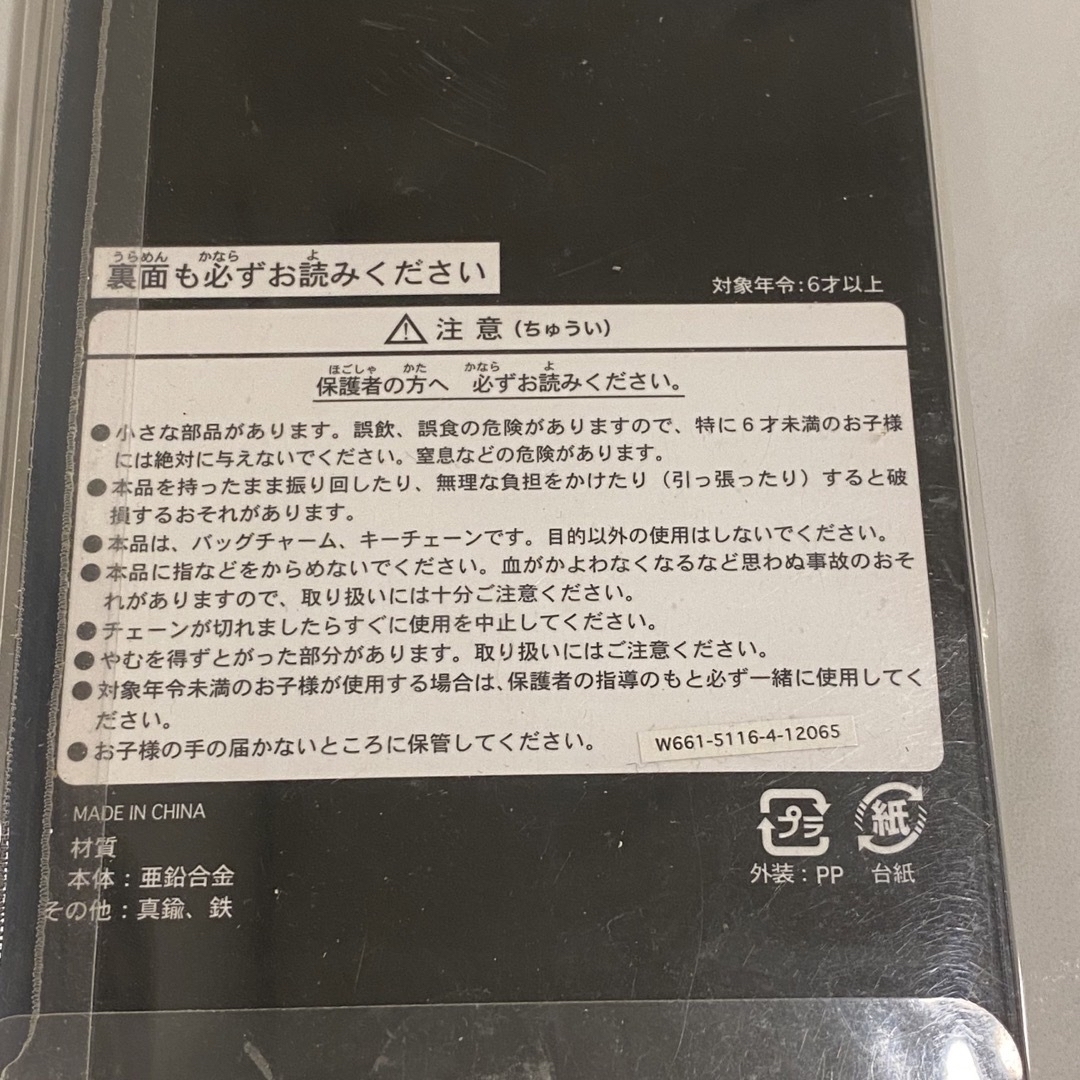 Disney(ディズニー)の新品 チャーム付 ディズニーホテル ミラコスタ 宿泊者限定キーホルダー ミッキー エンタメ/ホビーのおもちゃ/ぬいぐるみ(キャラクターグッズ)の商品写真