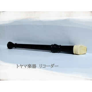 ②  トヤマ楽器  リコーダー  縦笛(リコーダー)