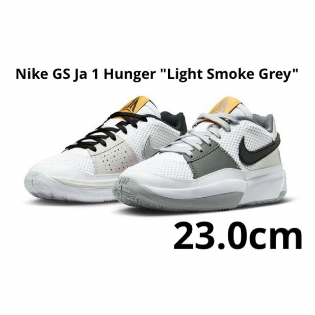 Nike GS Ja 1 Hunger "Light Smoke Grey"母の日