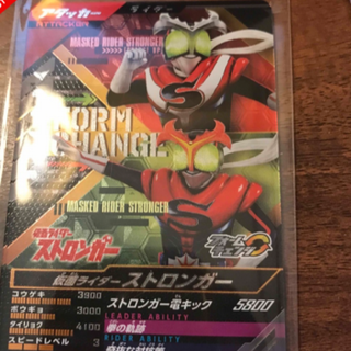 ガンバレジェンズ　仮面ライダーストロンガー　CP GLO3-064(その他)