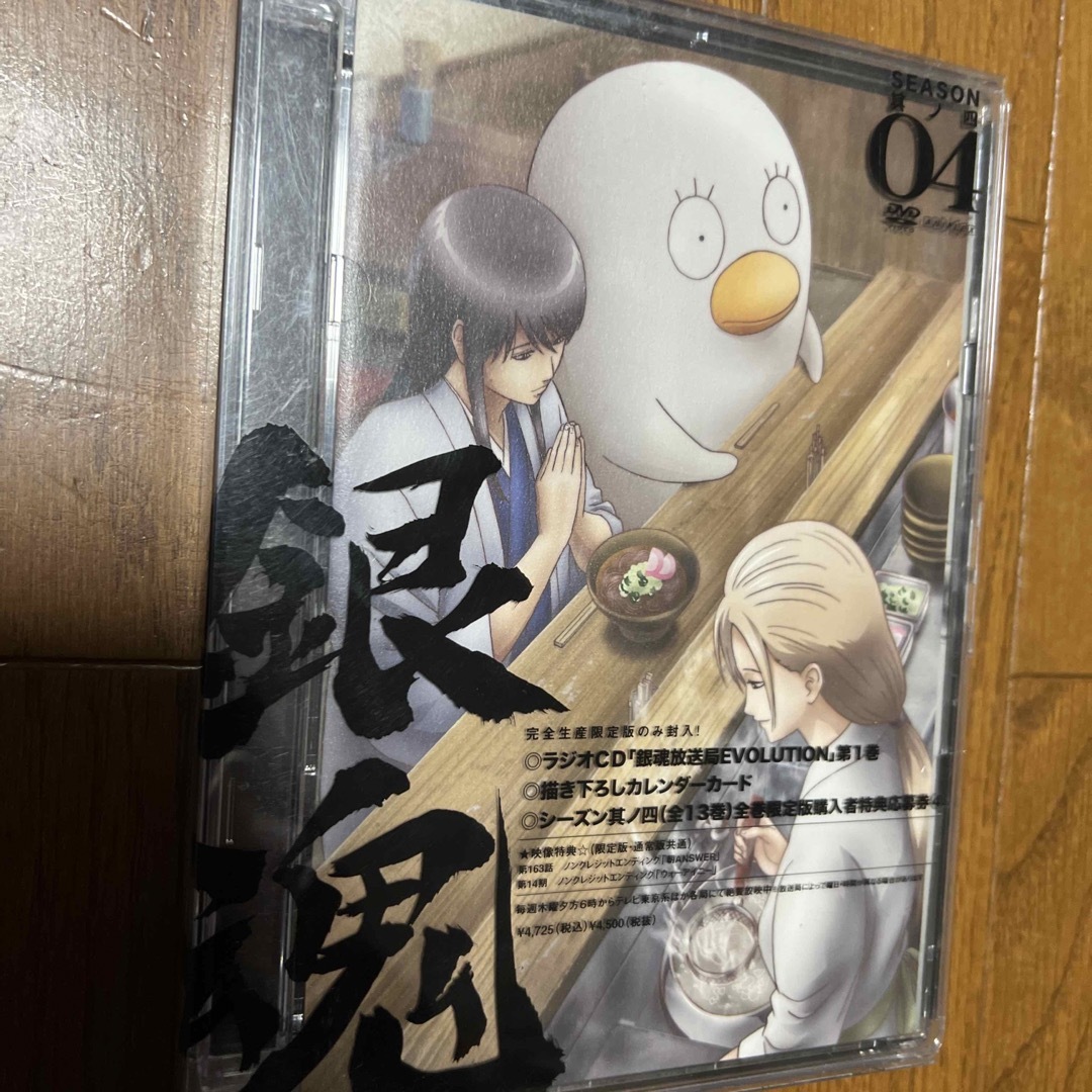 銀魂 シーズン其ノ四 4（完全生産限定版） DVDの通販 by ゆきなうど's