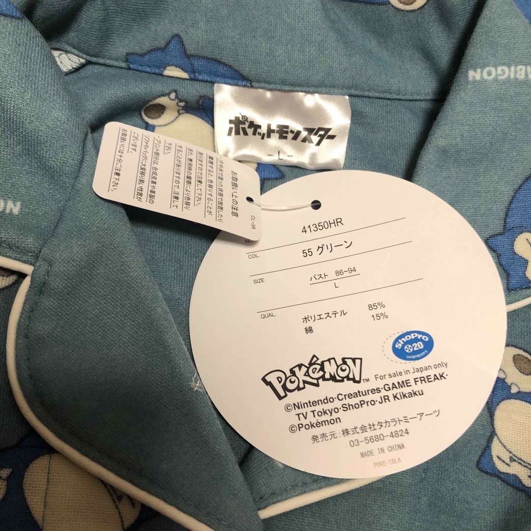 新品 レディース カビゴン ポケモン 長袖 長ズボン 前あき 新品 レディース カビゴン ポケモン 長袖 長ズボン 前あき