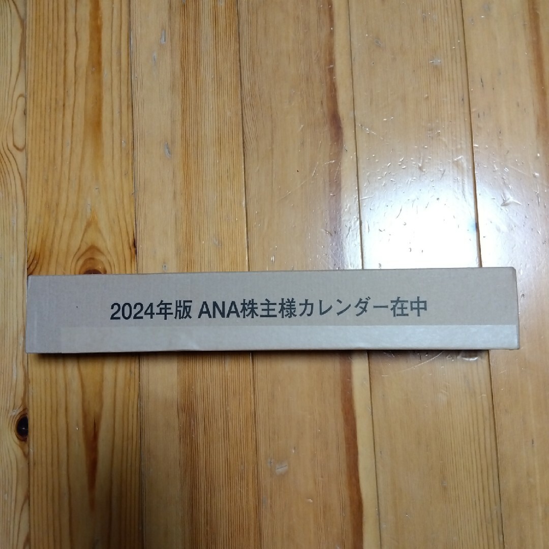 ANA(全日本空輸)(エーエヌエー(ゼンニッポンクウユ))のANA カレンダー 2024年 インテリア/住まい/日用品の文房具(カレンダー/スケジュール)の商品写真