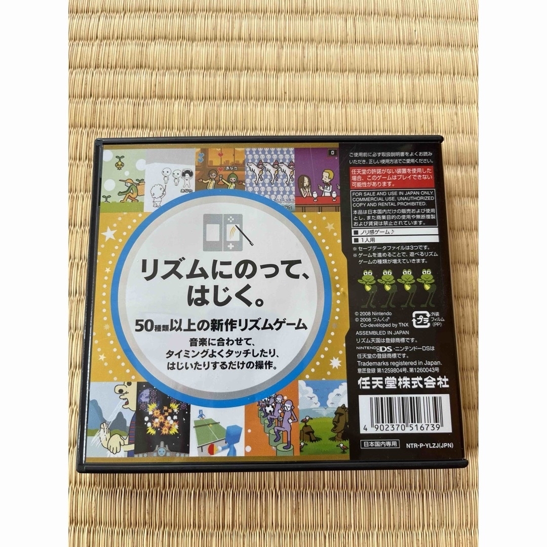 ニンテンドーDS(ニンテンドーDS)のリズム天国ゴールド、DS眼力トレーニング エンタメ/ホビーのゲームソフト/ゲーム機本体(携帯用ゲームソフト)の商品写真