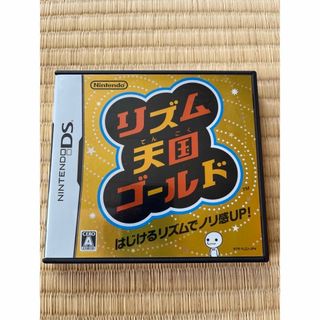 ニンテンドーDS(ニンテンドーDS)のリズム天国ゴールド、DS眼力トレーニング(携帯用ゲームソフト)