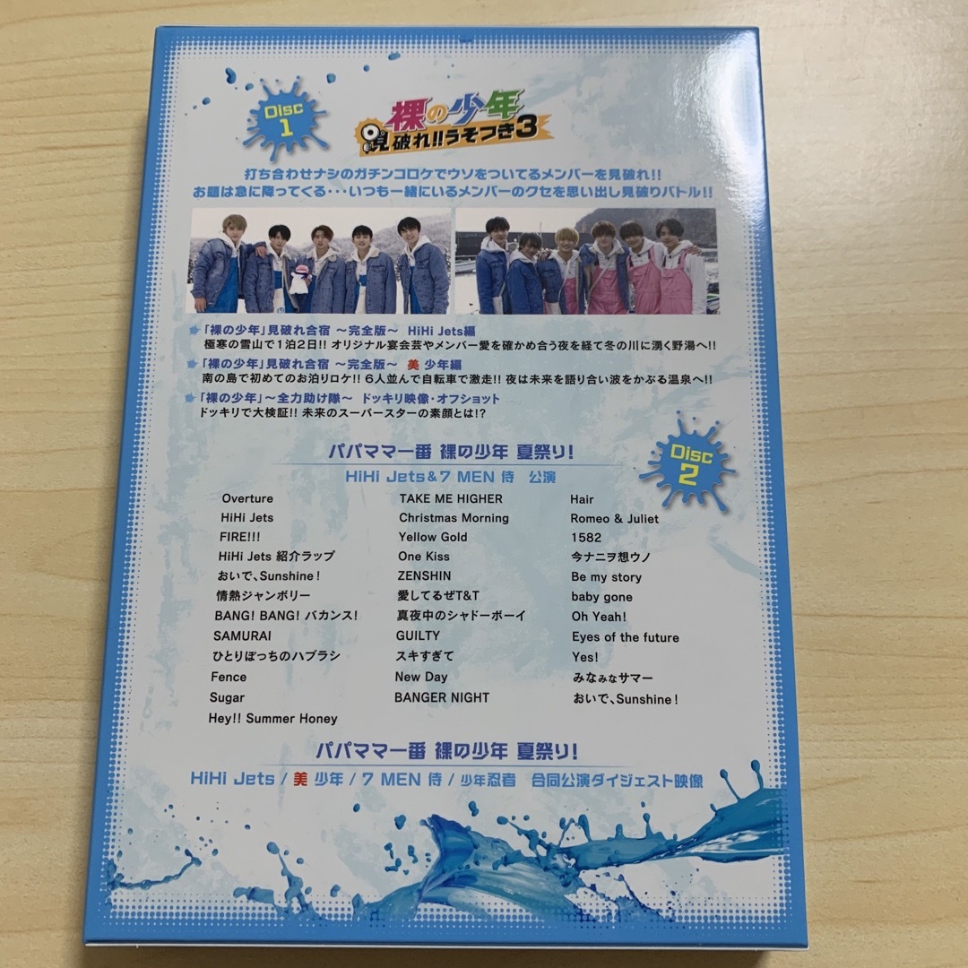 ジャニーズJr.(ジャニーズジュニア)のHiHiJets 裸の少年 DVD A盤　2020年 エンタメ/ホビーのDVD/ブルーレイ(アイドル)の商品写真