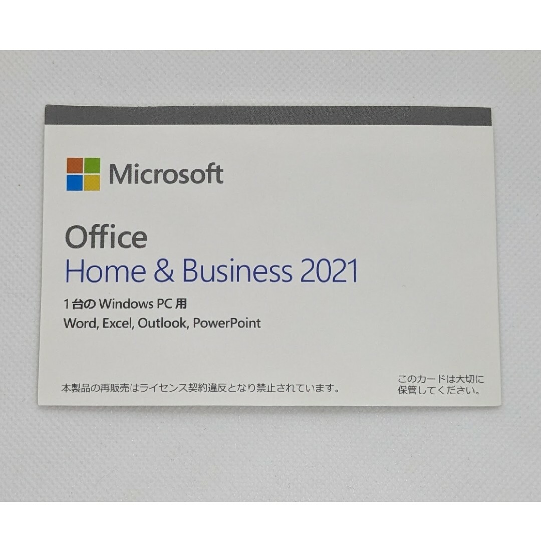 Microsoft office Home & Business　2021