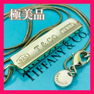 Tiffany & Co. - 557 極美品 ティファニー 1837 バー プレート ...