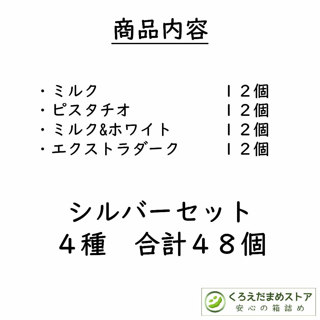 Lindt(リンツ)の【箱詰・スピード発送】シルバーセット 4種48個 リンツ リンドール チョコ 食品/飲料/酒の食品(菓子/デザート)の商品写真