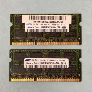 サムスン(SAMSUNG)のノートPC用メモリ SO-DIMM PC3-8500S 2GB×2枚(PCパーツ)