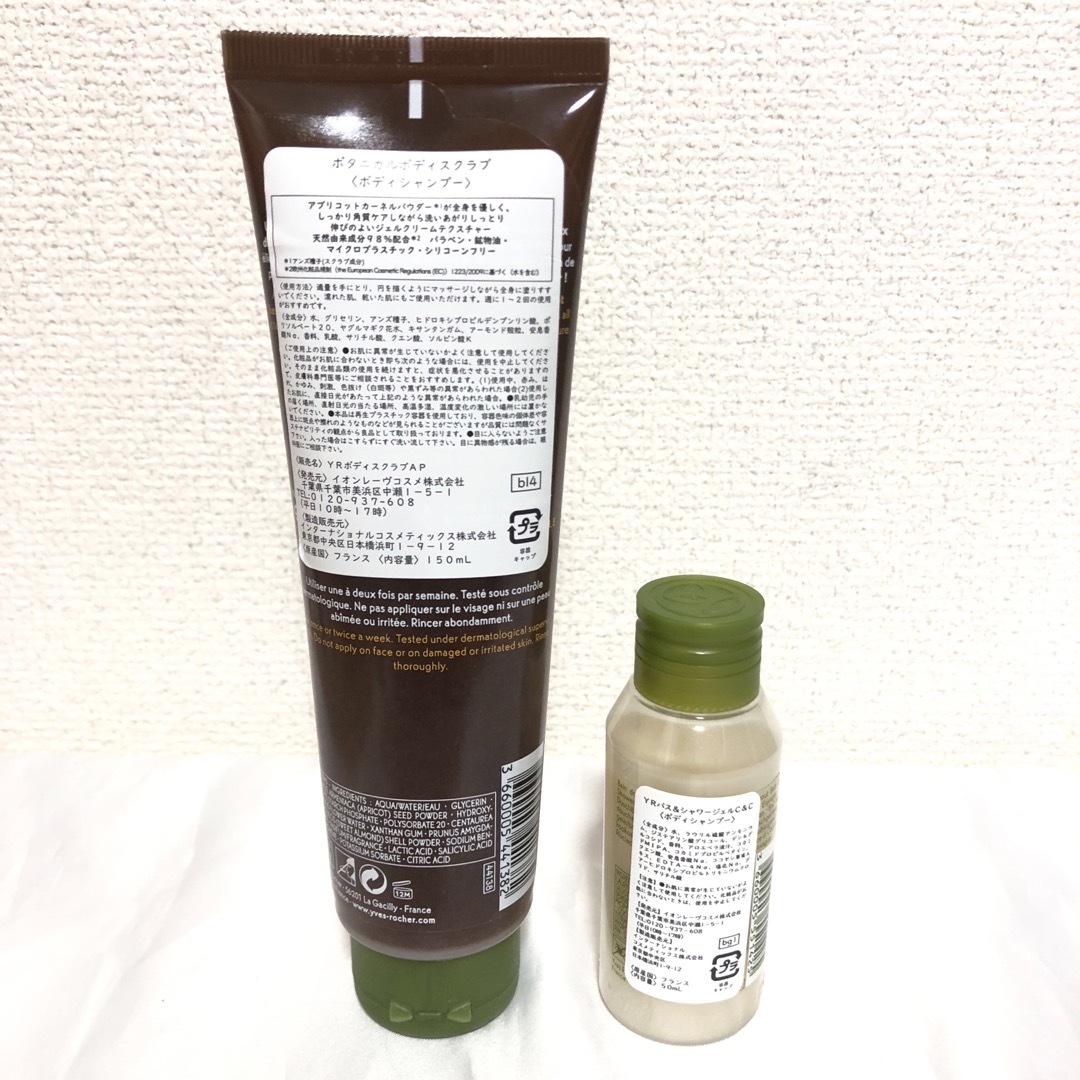 Yves Rocher(イヴロシェ)の新品 YVES ROCHER ボヌールボタニカルスクラブキット  コスメ/美容のボディケア(ボディスクラブ)の商品写真