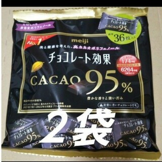 メイジ(明治)の明治 meiji チョコレート効果 カカオ９５% ２袋(菓子/デザート)