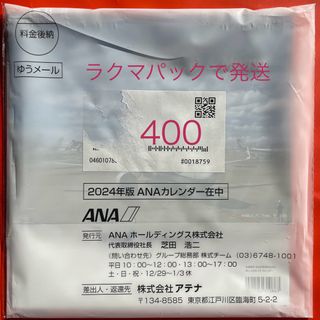 エーエヌエー(ゼンニッポンクウユ)(ANA(全日本空輸))の2024年版　ANAカレンダー　卓上(カレンダー/スケジュール)