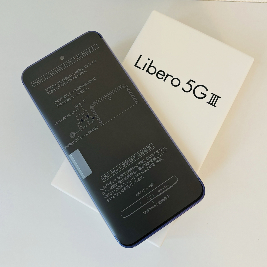 Libero 5G Ⅲ 【未使用品／パープル】ワイモバイルスマートフォン