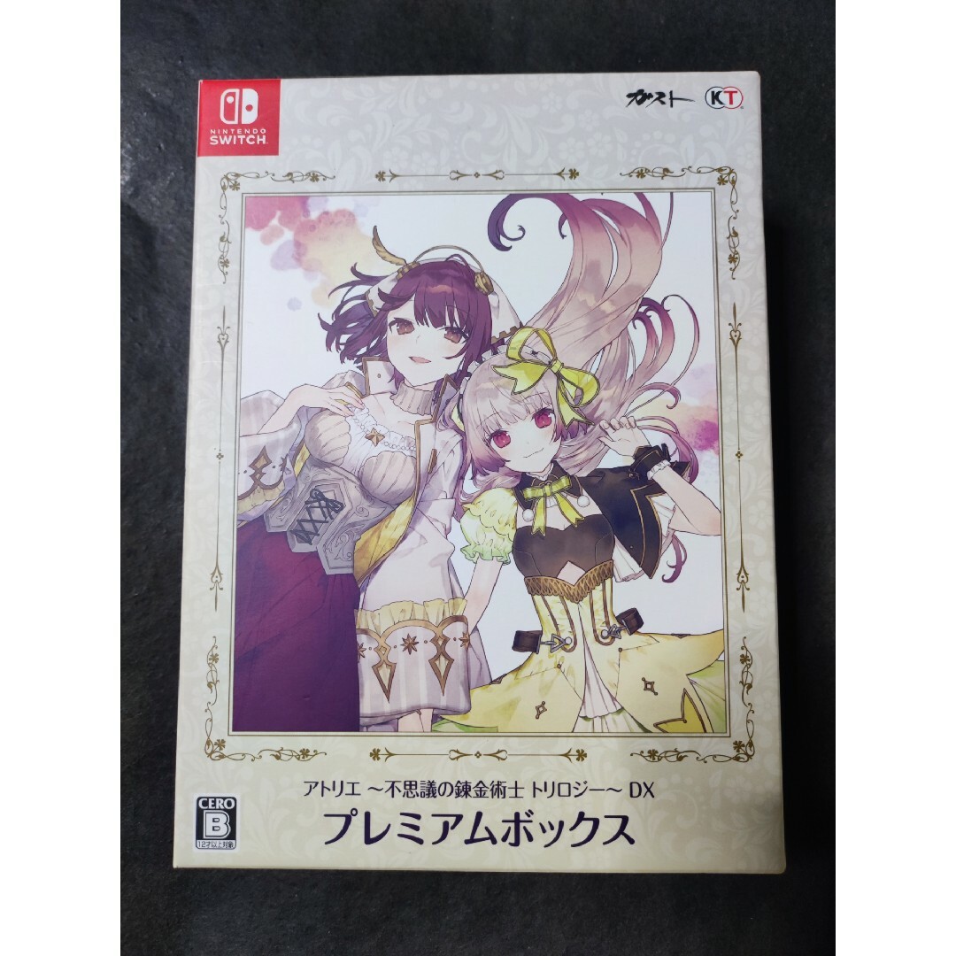アトリエ 不思議の錬金術士 トリロジー DX プレミアムボックス 楽天