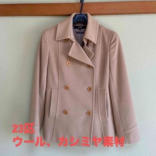 23区 ピーコート(レディース)の通販 100点以上 | 23区のレディースを