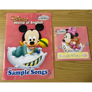 ディズニー(Disney)のディズニー英語システム CD.DVD.本 新品未使用(知育玩具)