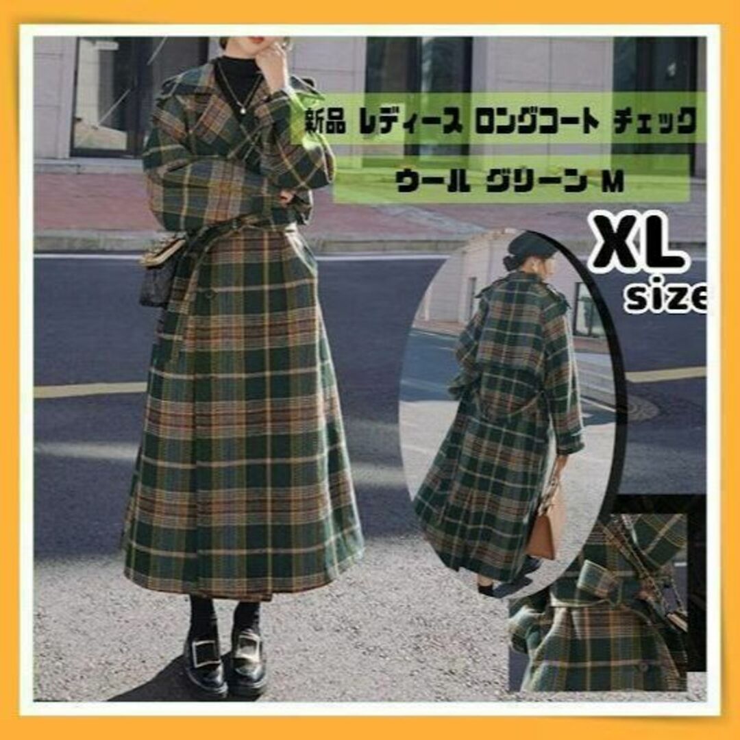 XL　新品 ロングコート ウール グリーン コート 裏地あり　厚手　細見え レディースのジャケット/アウター(ロングコート)の商品写真