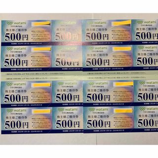 ワタミ株主優待券　8000円分(レストラン/食事券)