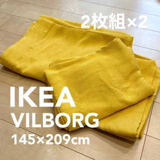 イケア(IKEA)のIKEA☆VILBORG遮光カーテン2枚組×2(おまけカーテンフック付き)(カーテン)