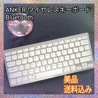 アンカー(Anker)の美品♪Anker ワイヤレス キーボード ウルトラスリム Bluetooth(PC周辺機器)